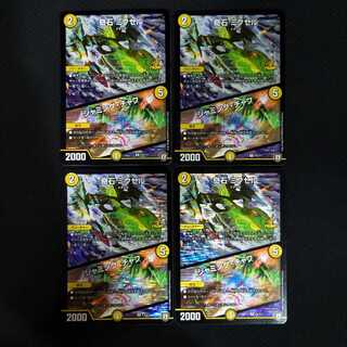 奇石 ミクセル｜ジャミング・チャフ 4枚