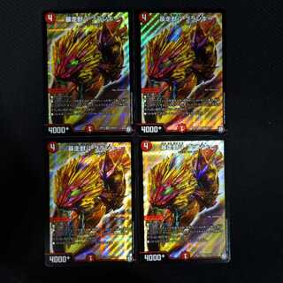 暴走獣斗 ブランキー SR 4枚