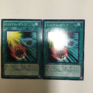 ミニマム・ガッツ　２枚