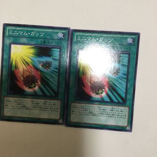 ミニマム・ガッツ　２枚