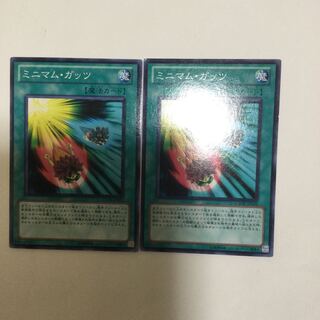 ミニマム・ガッツ　２枚