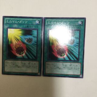 ミニマム・ガッツ　２枚