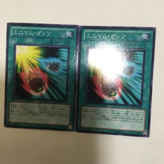 ミニマム・ガッツ　２枚