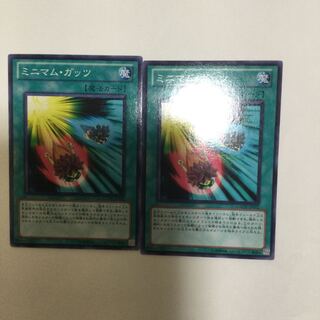 ミニマム・ガッツ　２枚