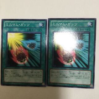 ミニマム・ガッツ　２枚