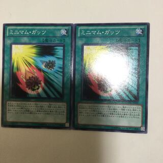 ミニマム・ガッツ　２枚