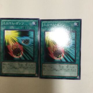 ミニマム・ガッツ　２枚