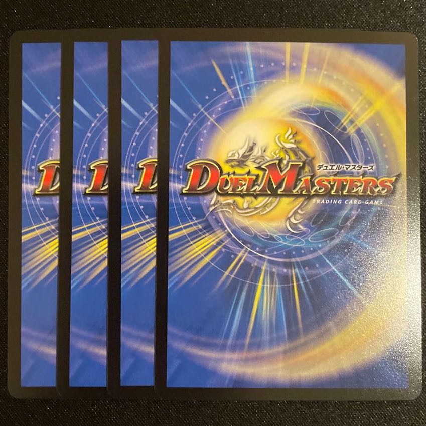 斬龍電融 オロチリュウセイ SR      4枚セット