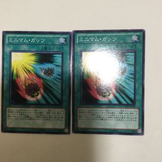 ミニマム・ガッツ　２枚