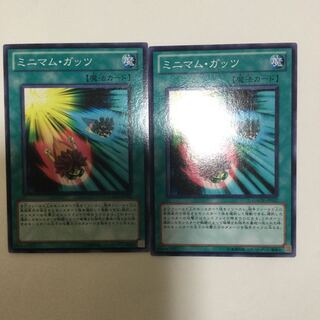 ミニマム・ガッツ　２枚