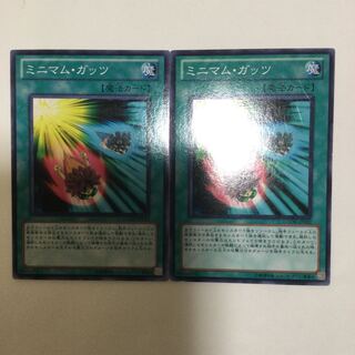 ミニマム・ガッツ　２枚