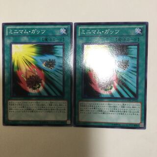 ミニマム・ガッツ　２枚
