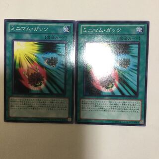 ミニマム・ガッツ　２枚