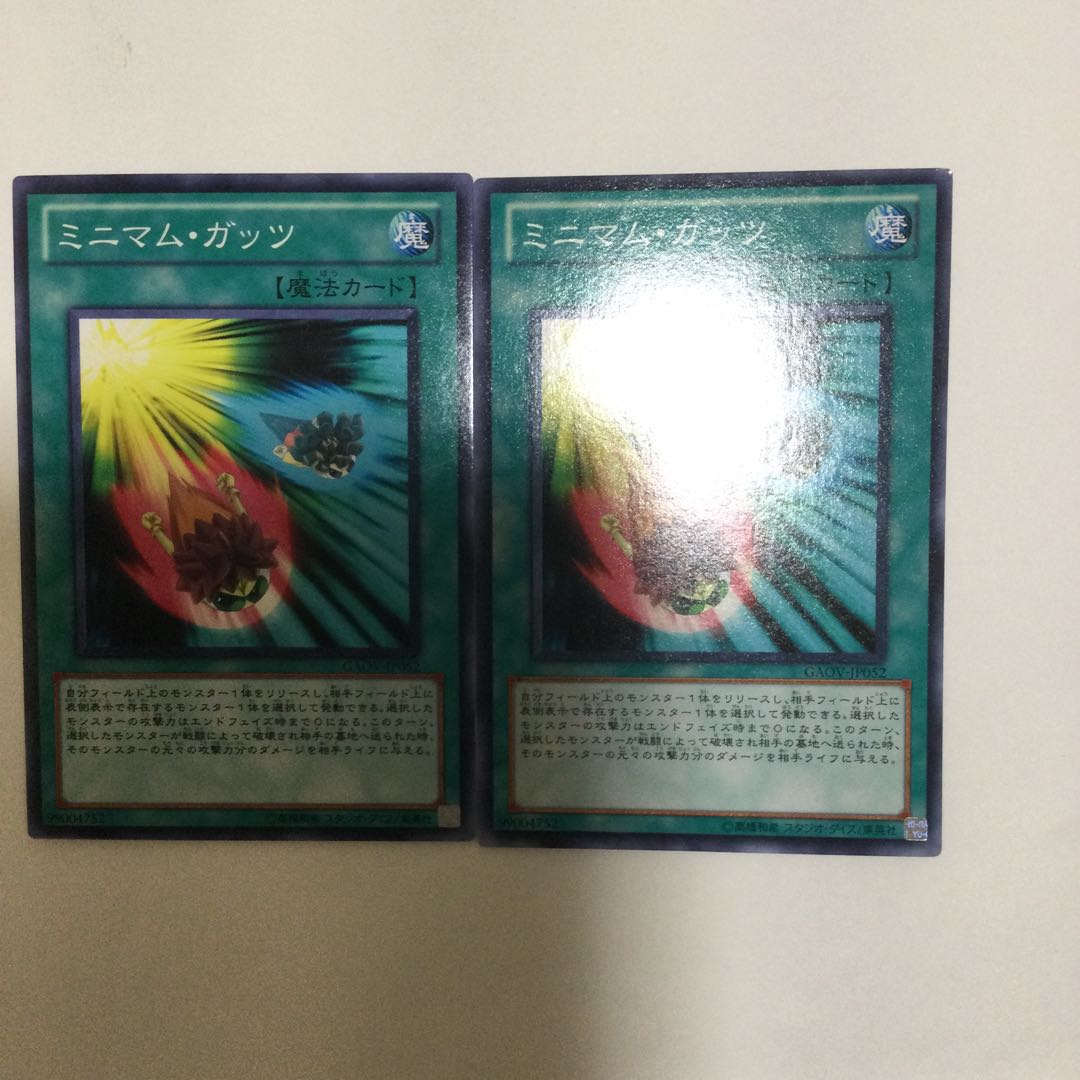 ミニマム・ガッツ　２枚