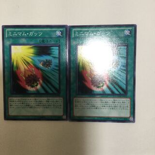ミニマム・ガッツ　２枚