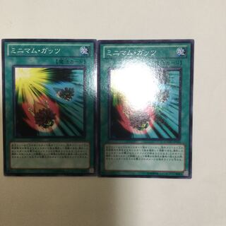 ミニマム・ガッツ　２枚