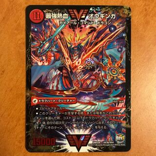 最強熱血オウギンガ/無敵王剣ギガハート