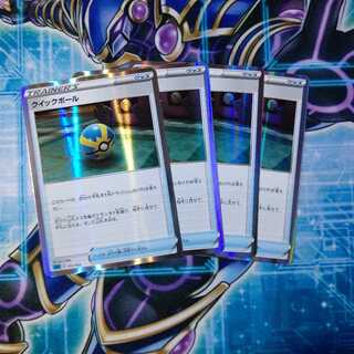 クイックボール(R仕様) S-TD ４枚セット