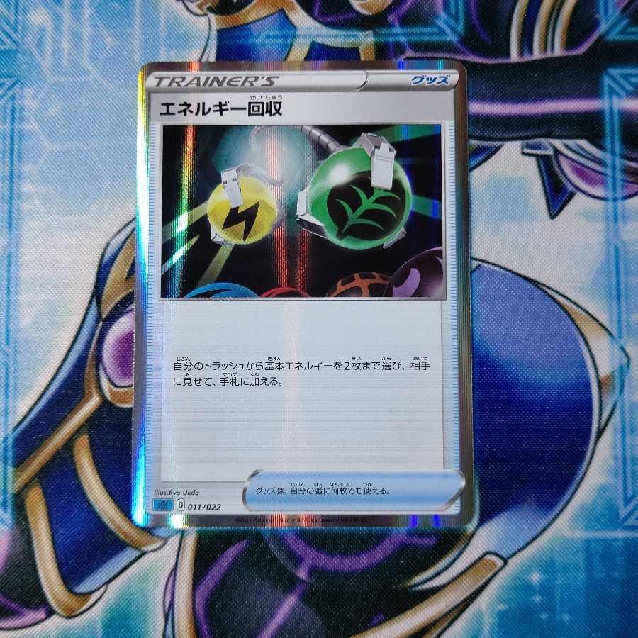 エネルギー回収(R仕様) S-TD