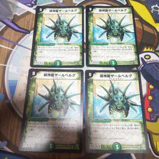 Green God Dragon Saar Biancag, 4 pieces.
