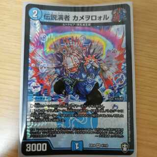 Legendary performer Kameo Rolle