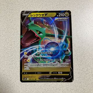 レックウザV RR
