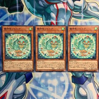 雛神鳥シムルグ 3枚 RIRA-JP017