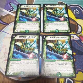 Green God Dragon Saar Bianca Gu 4 pieces Al Art ver