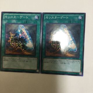 Monster Gate 2 pieces