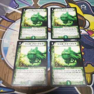 4 Fortress Shells Al Art ver.