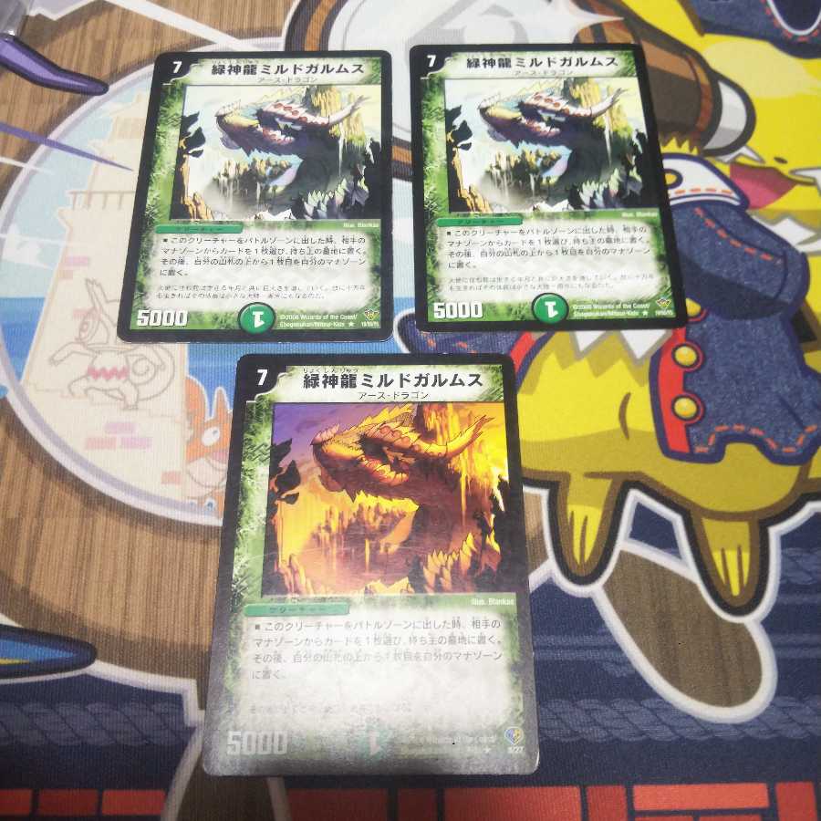 Green divine dragon Mildgalmus 3 pieces