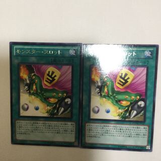 モンスター・スロット　２枚