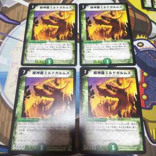 Green divine dragon Mildgalmus, 4 sheets, Al Art ver.