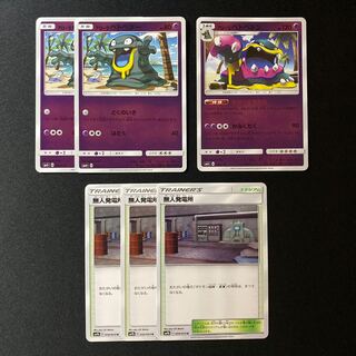 無人発電所セット