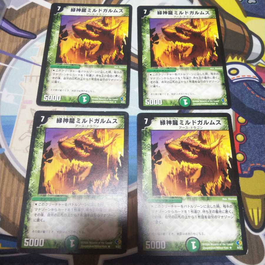 Green God Dragon Myrddgarmus, 4 pieces, Al-Art ver.