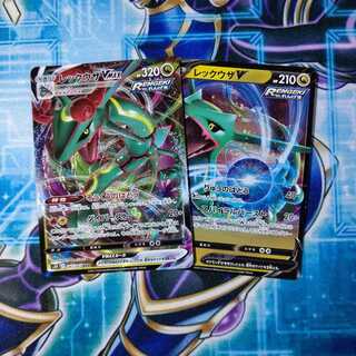 レックウザV VMAX ２枚セット