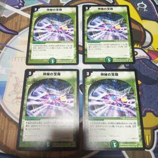 神秘の宝箱 4枚　ヴィルジニア様専用