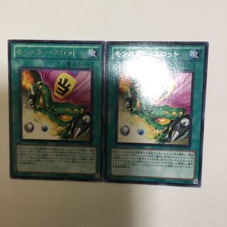 モンスター・スロット　２枚