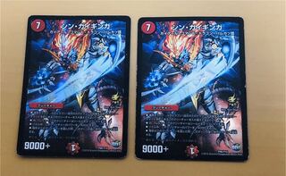 シンガイギンガ2枚