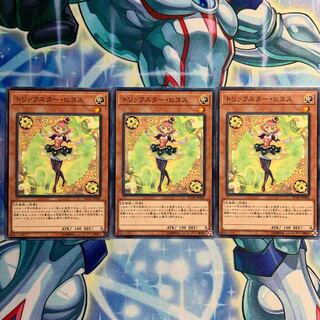 トリックスター・ヒヨス 3枚 FLOD-JP006