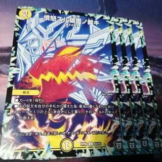 憤怒スル破面ノ裁キ　４枚