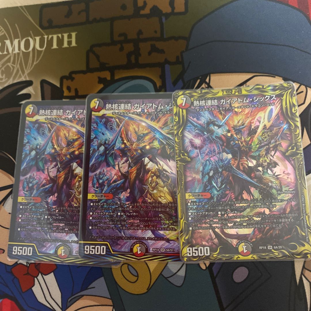 熱核連結 ガイアトム・シックス