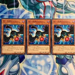 BF-突風のオロシ 3枚 DP20-JP030