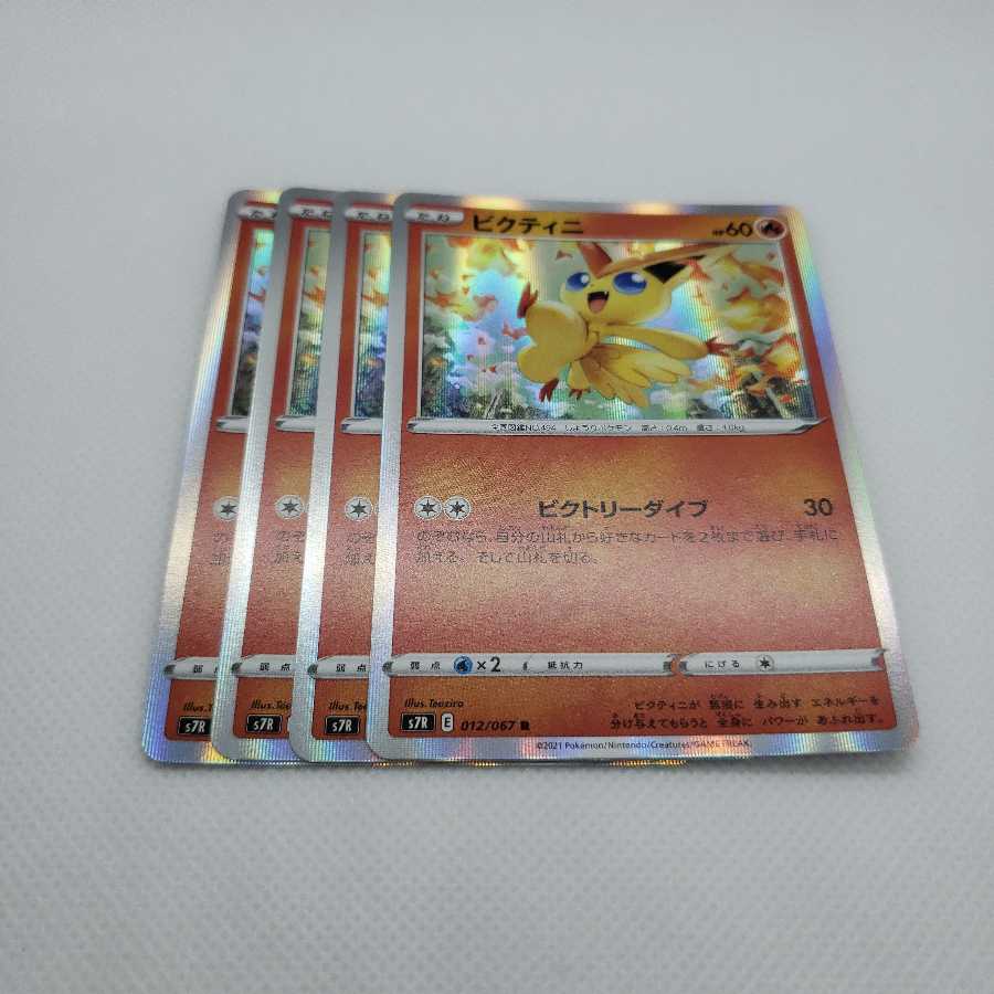 ビクティニ ビクトリーダイブ