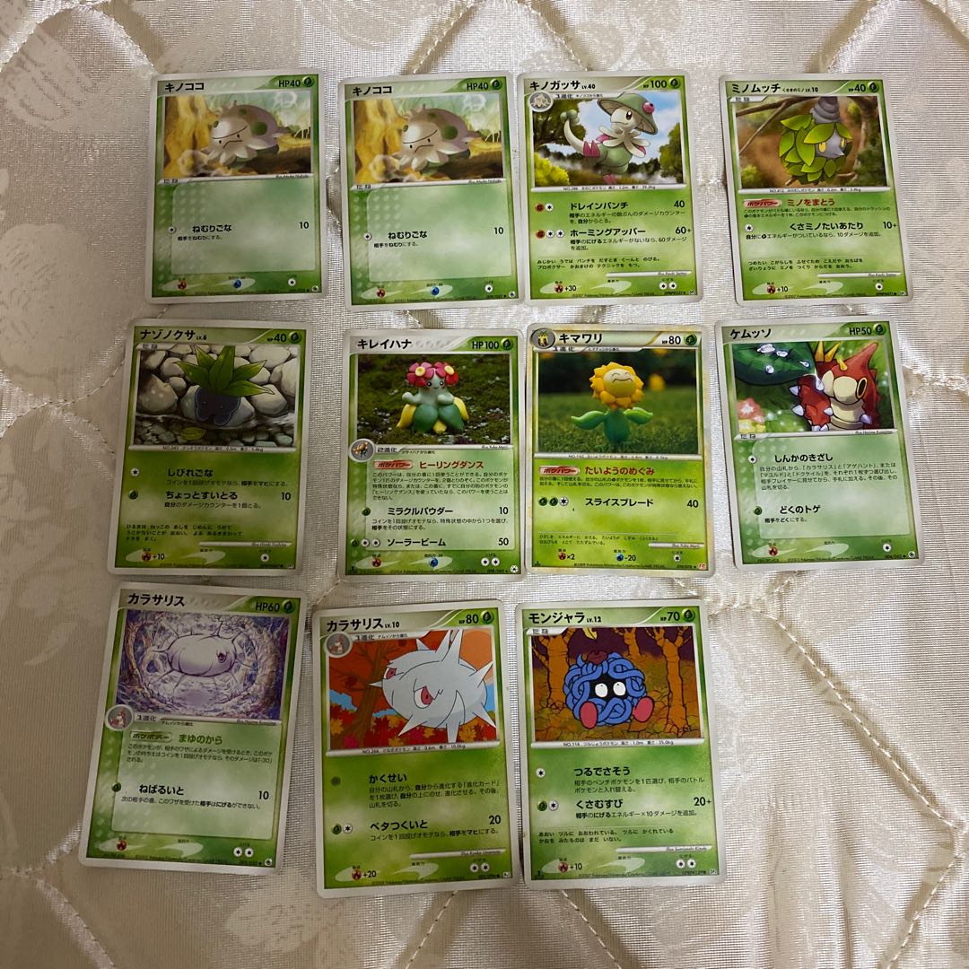 Grass Pokemon Various items can be sold in pieces