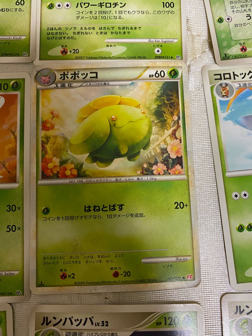 Grass Pokemon Various items can be sold in pieces