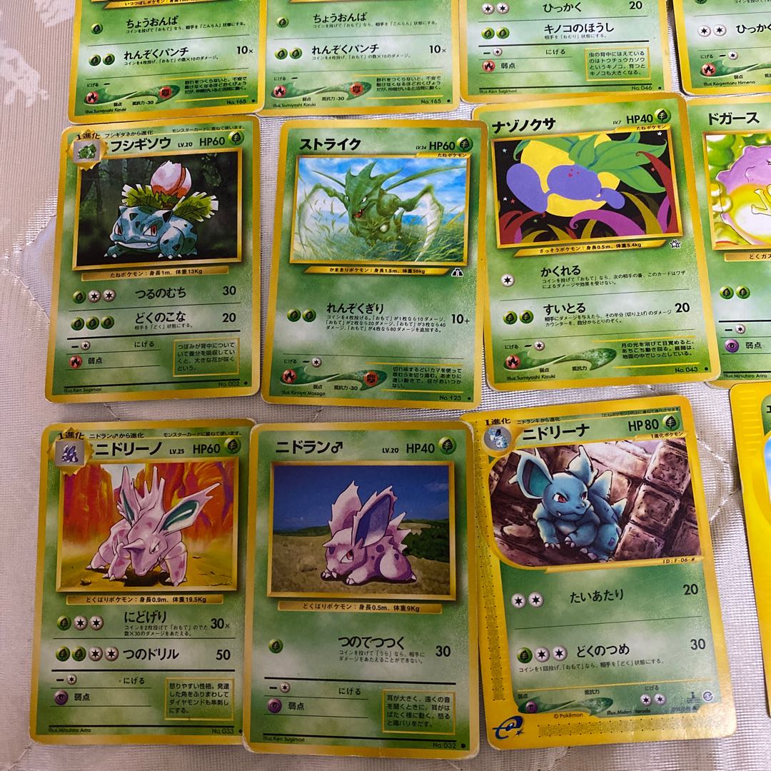 Grass Pokemon Various old cards, can be sold in pieces