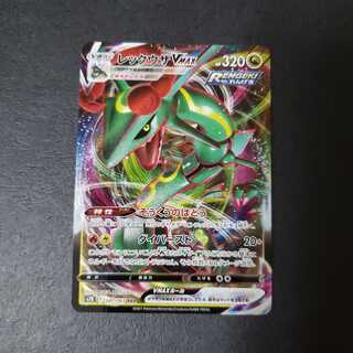 レックウザVMAX RRR