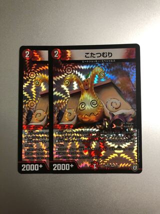 こたつむり VR 2枚