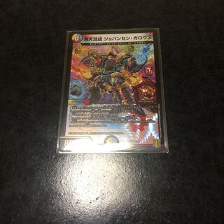 沸天混成 ジョバンセン・ガロウズ VR